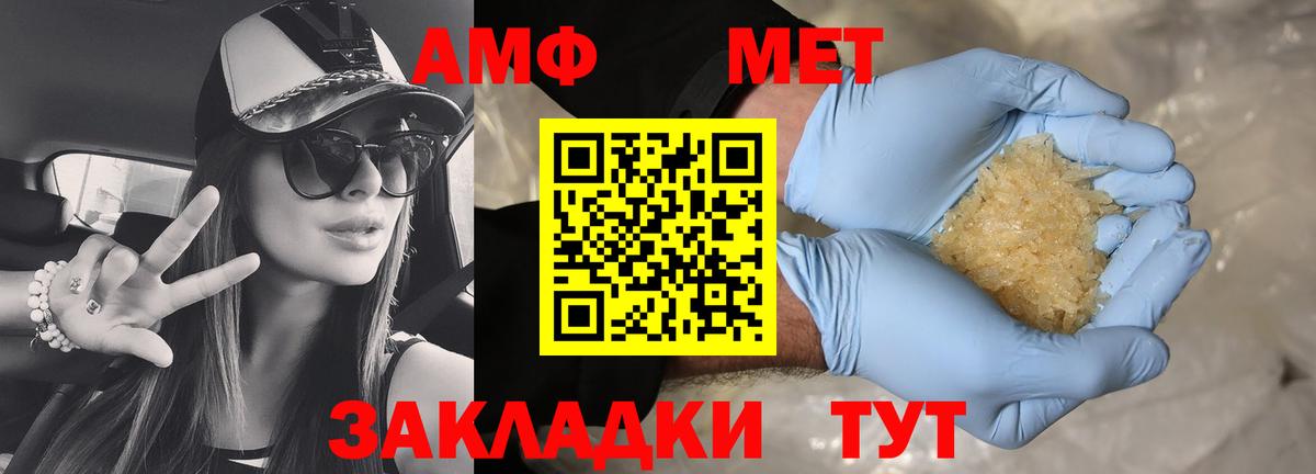 Amphetamine Premium  АМФ  Александров  Вход с VPN 