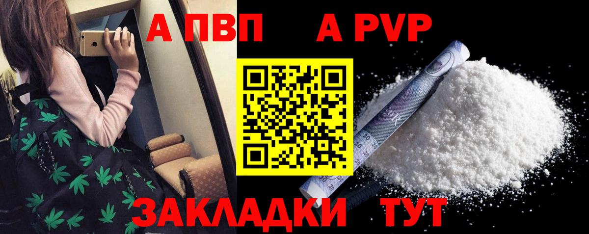 Александров  Альфа ПВП Соль  Вход с VPN 
