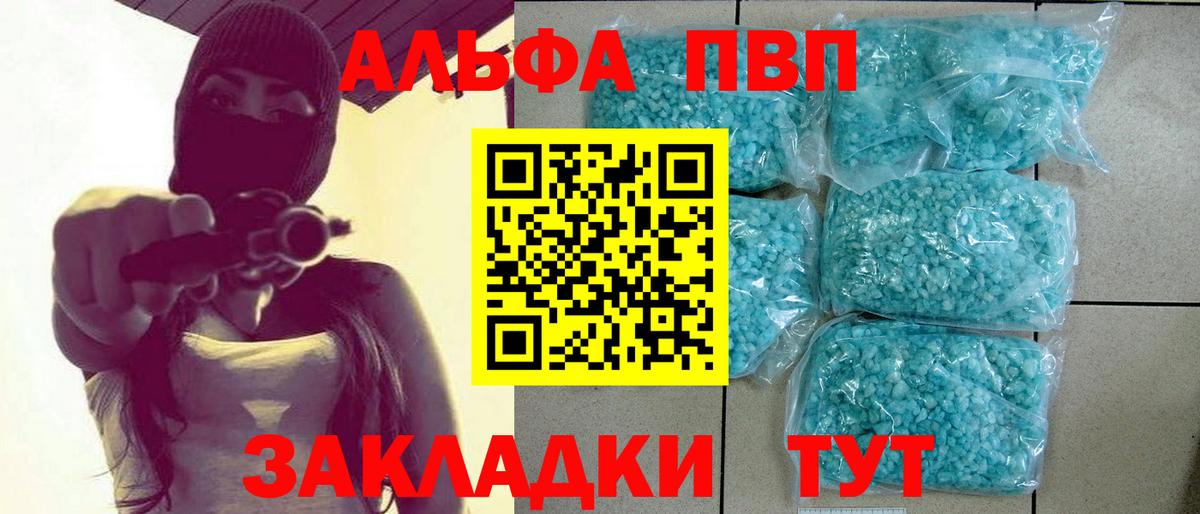 Alpha PVP СК Александров