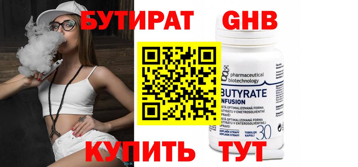 Александров  БУТИРАТ оксана  Вход с VPN 