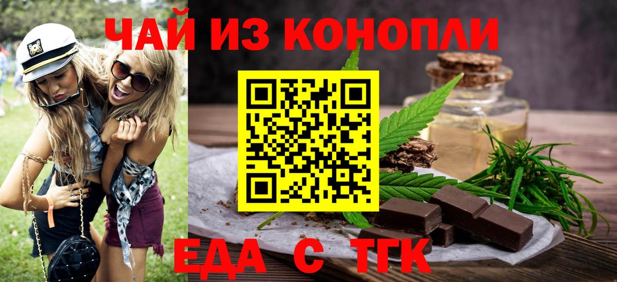 Печенье с ТГК марихуана Александров