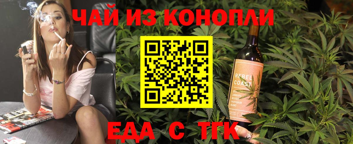 Печенье с ТГК марихуана  Вход с VPN  Александров 