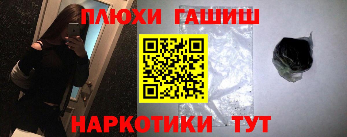 ГАШ гарик  Гашиш  Вход с VPN  Александров  ГАШИШ ice o lator 