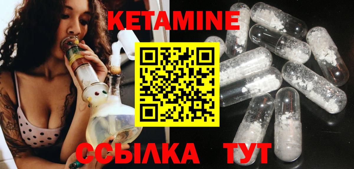 Александров  Кетамин VHQ  Вход с VPN  КЕТАМИН ketamine 