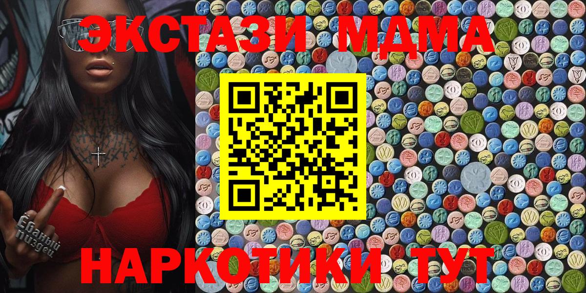MDMA Molly Александров
