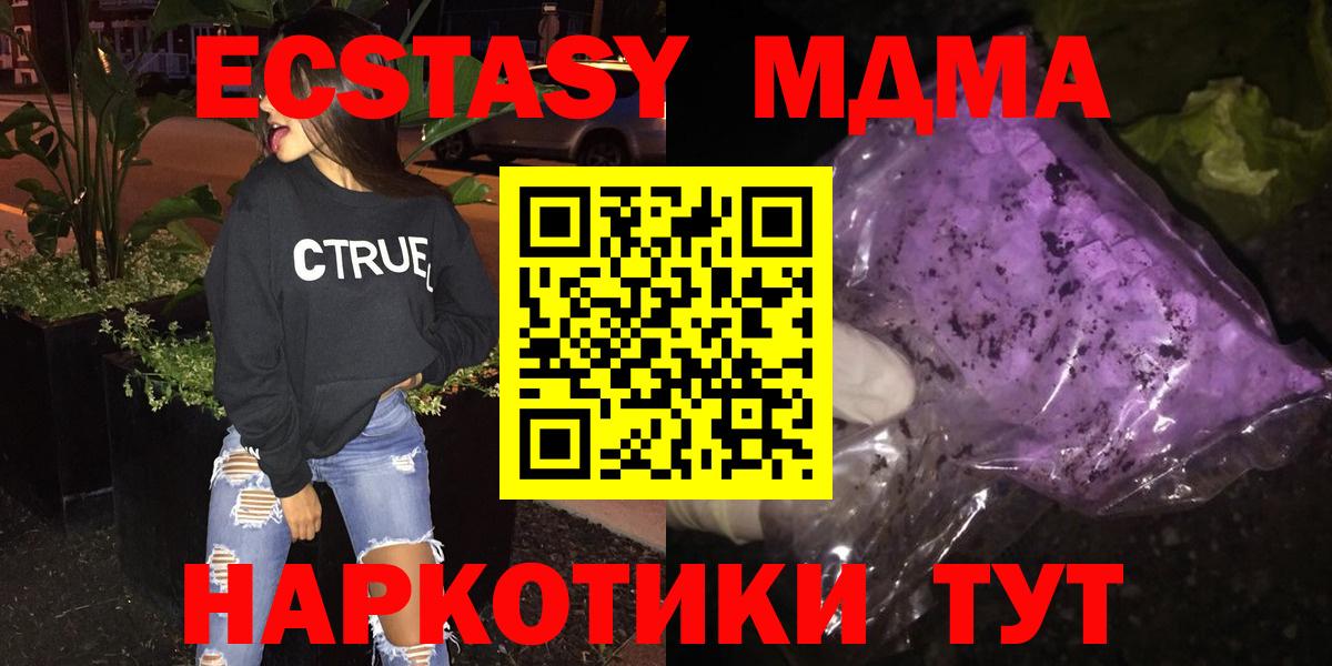 Александров  MDMA кристаллы  MDMA Molly  Вход с VPN 