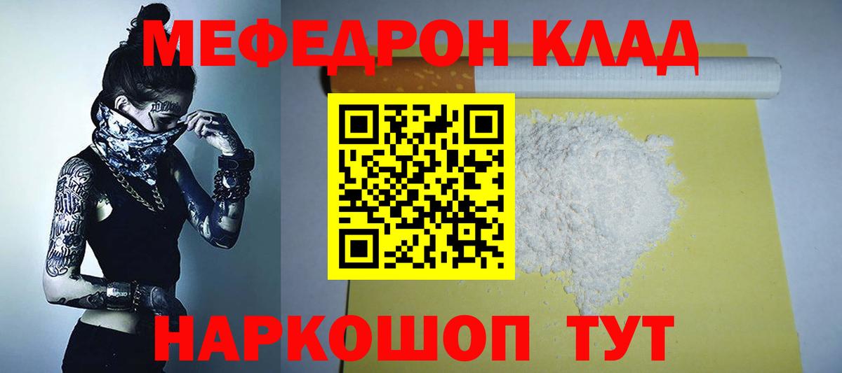 МЕФ мука Александров