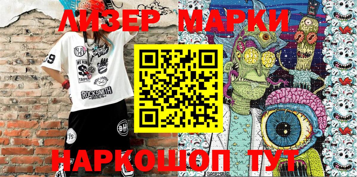 Александров  Марки NBOMe 1500мкг  Марки NBOMe  Вход с VPN 