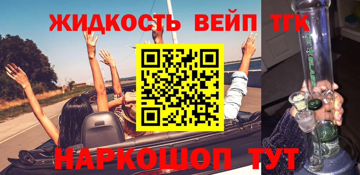 Дистиллят ТГК Wax  ТГК жижа  Александров  как найти   Вход с VPN 